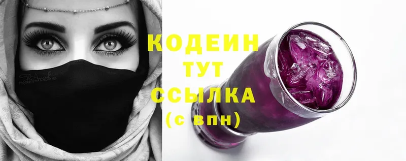 Codein Purple Drank  Кущёвская 