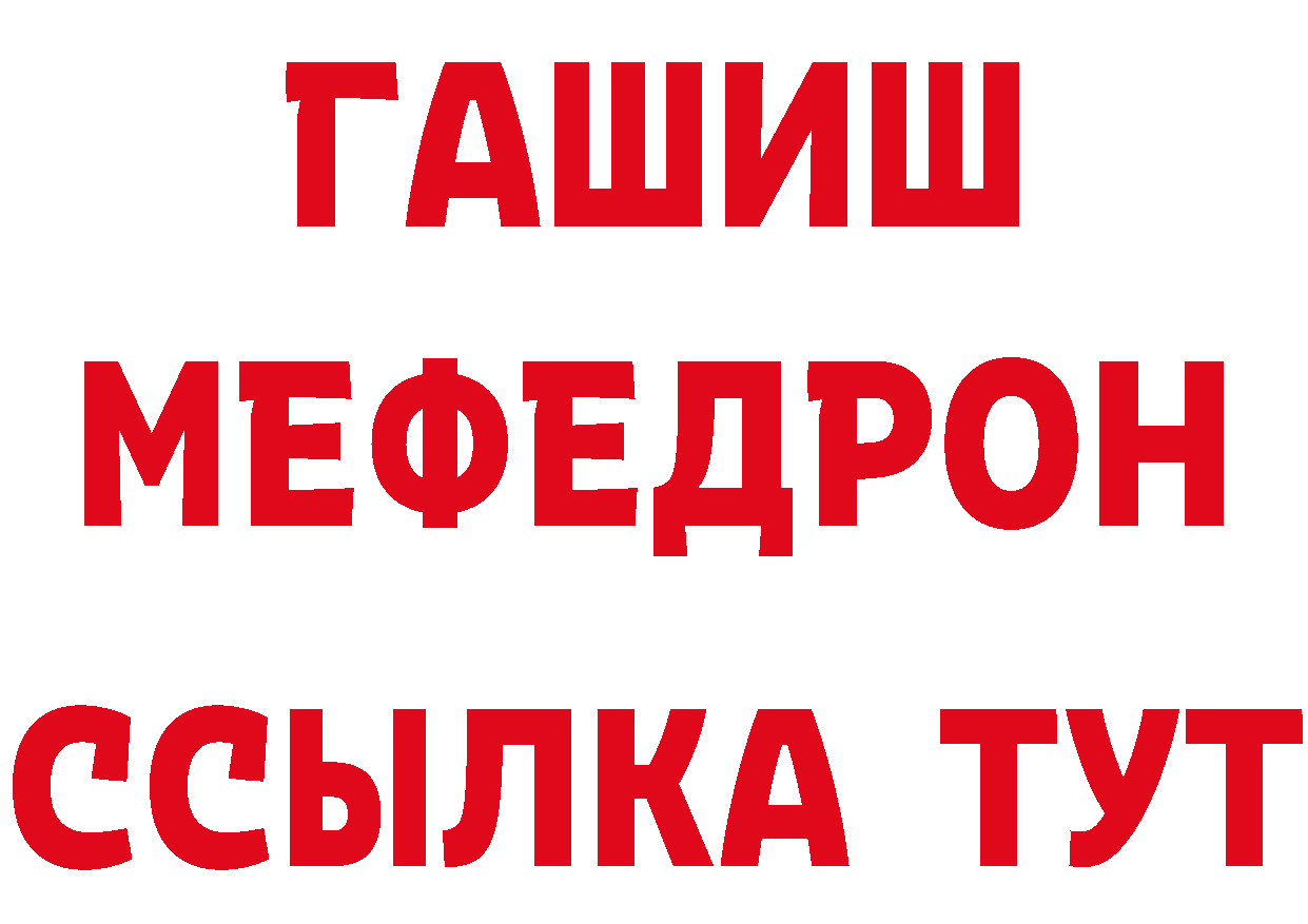 ГЕРОИН белый онион сайты даркнета гидра Кущёвская